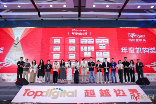 YinoLink易诺荣获TopDigital年度最佳出海营销公司一起探索营销的无(图3)