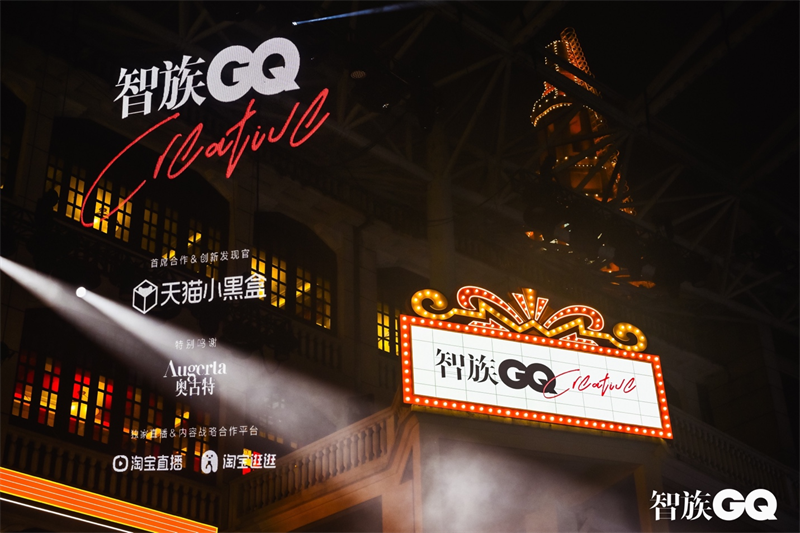 颠覆所想 共创时尚新趋势 智族GQ Creative创意大赏顺利举办(图1)