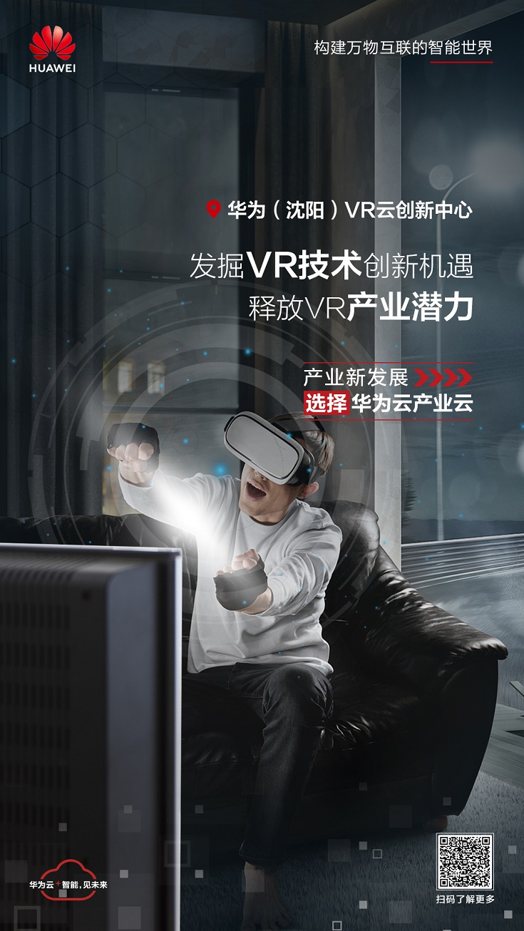 VR视角下的广告创新：超越传统的新思路