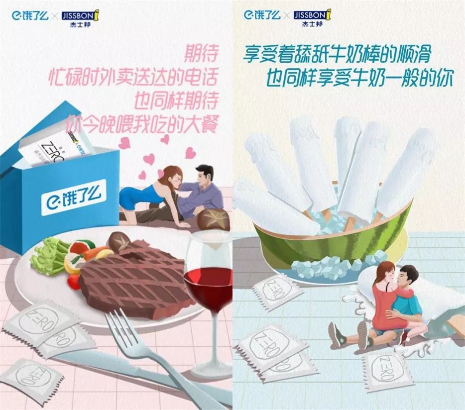 跨界合作中的创意广告策略