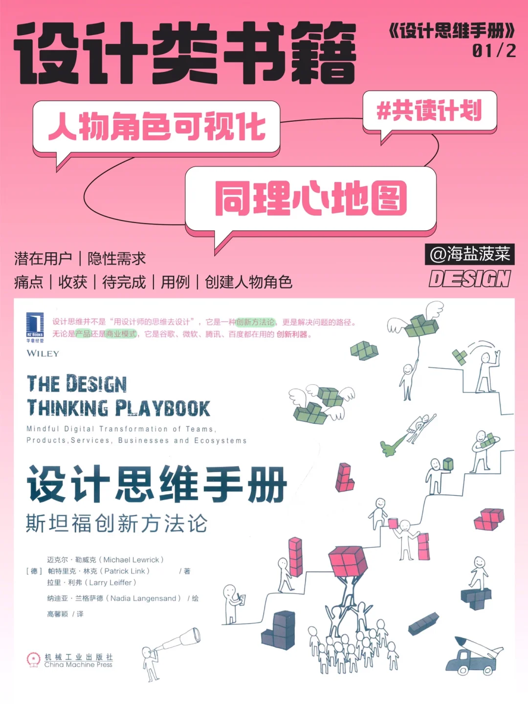 探索设计思维在数字化广告创作中的创新方法