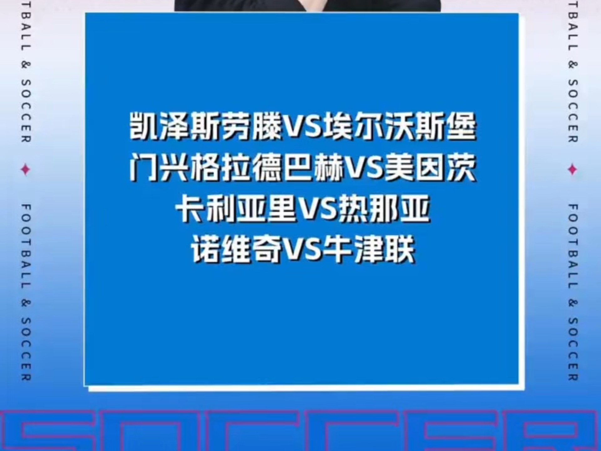 凯泽斯劳滕对阵柏林赫塔，双方谁将笑到最后？